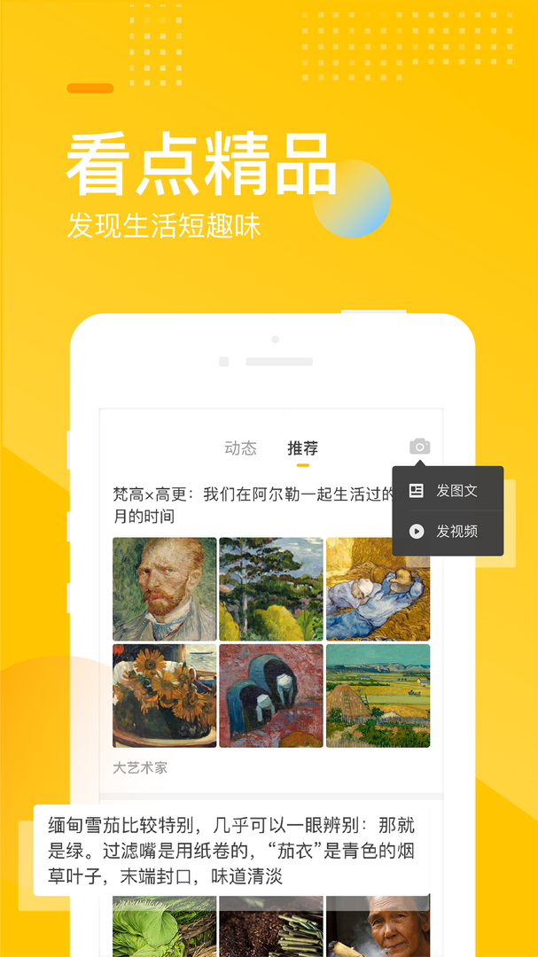 搜狐网软件官方版本-搜狐网下载安装APP截图4