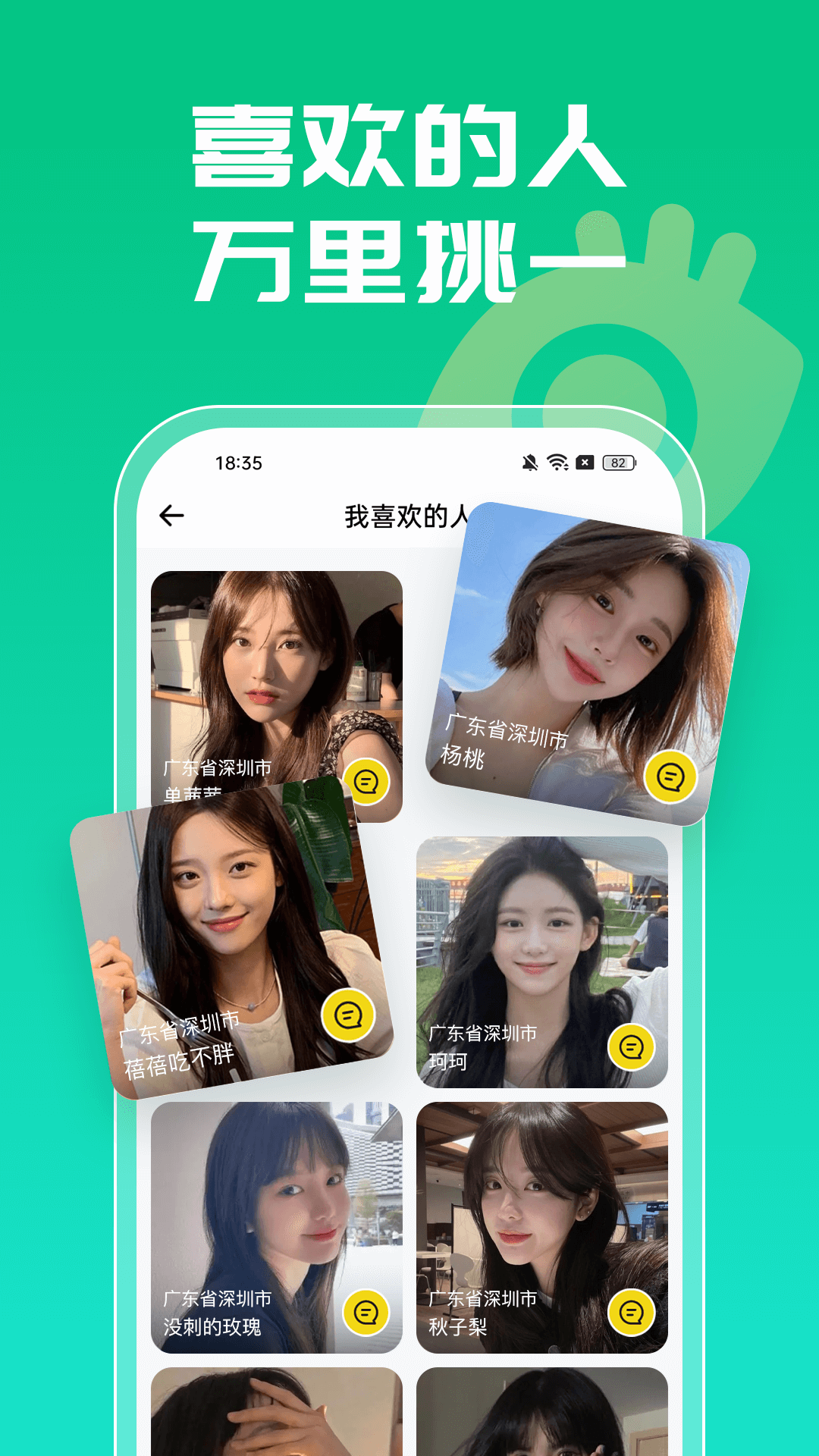 小欢喜APP官方版本-小欢喜下载安装软件截图2