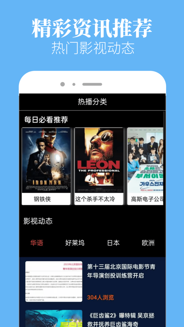 星空影院免费版本APP-星空影院软件下载安装截图4