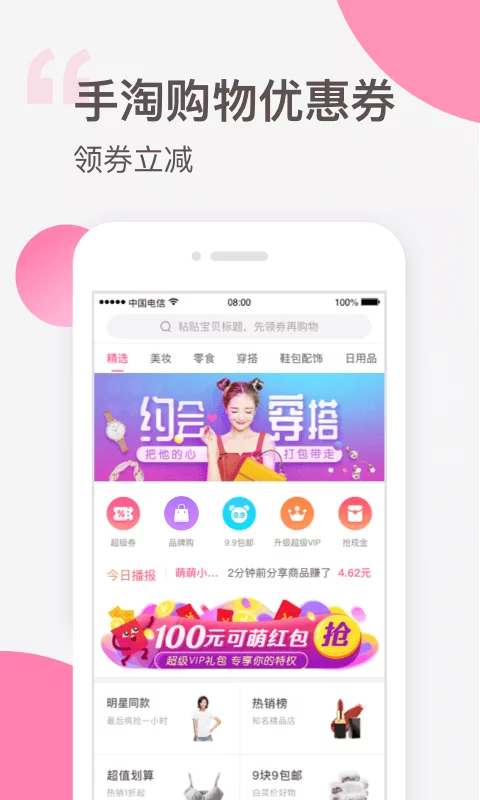 可萌精选官方版应用-可萌精选APP下载安装截图1