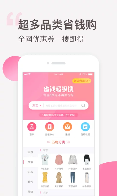 可萌精选官方版应用-可萌精选APP下载安装截图2