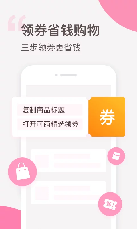 可萌精选官方版应用-可萌精选APP下载安装截图4