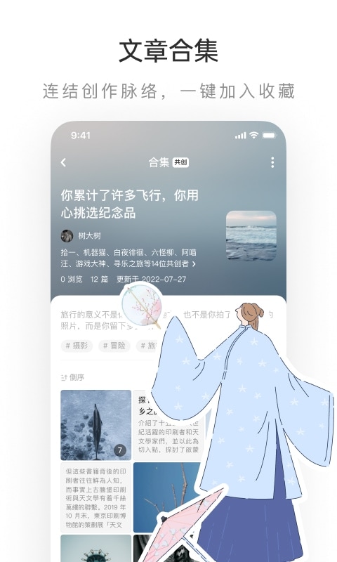 LOFTER官网正版APP-LOFTER手机最新版官方下载安装截图4