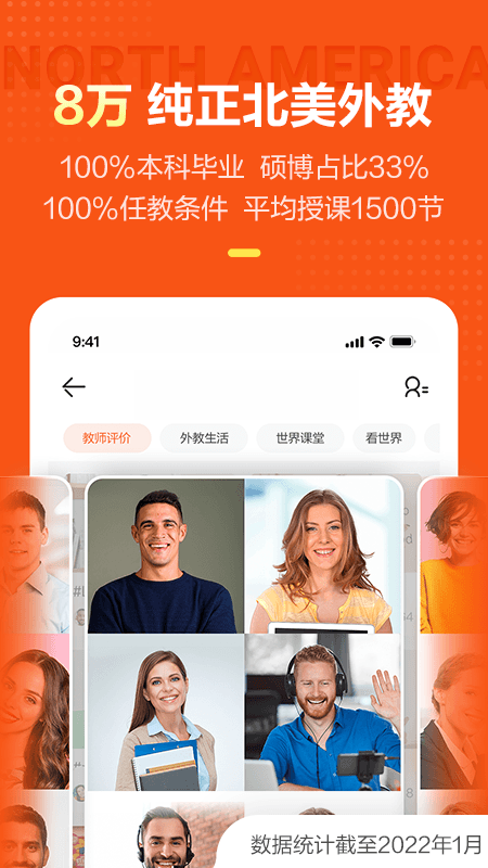 VIPKID英语官方版APP-VIPKID英语软件下载安装截图2