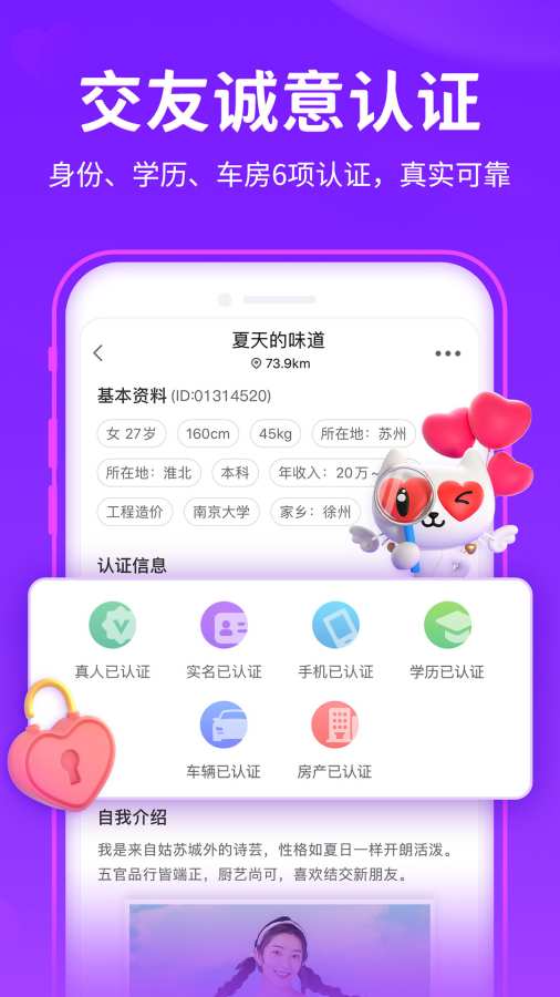 爱聊官方最新版软件-爱聊APP最新下载安装截图3