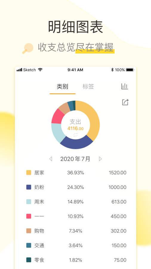 松鼠记账软件最新版本-松鼠记账应用下载安装截图3