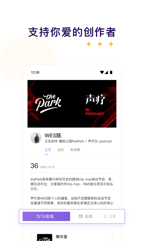 爱发电APP最新版本-爱发电下载软件安装截图3