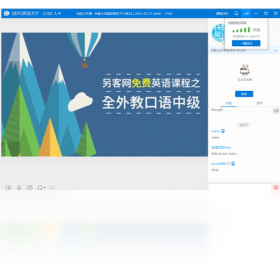 CCTalk电脑版-CCTalk官网正版PC免费下载安装截图1