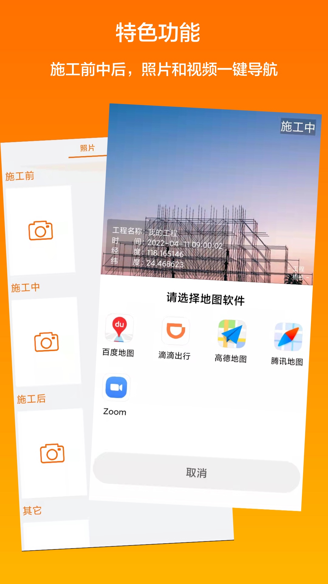 工程相机手机免费版APP-工程相机软件免费下载安装截图4