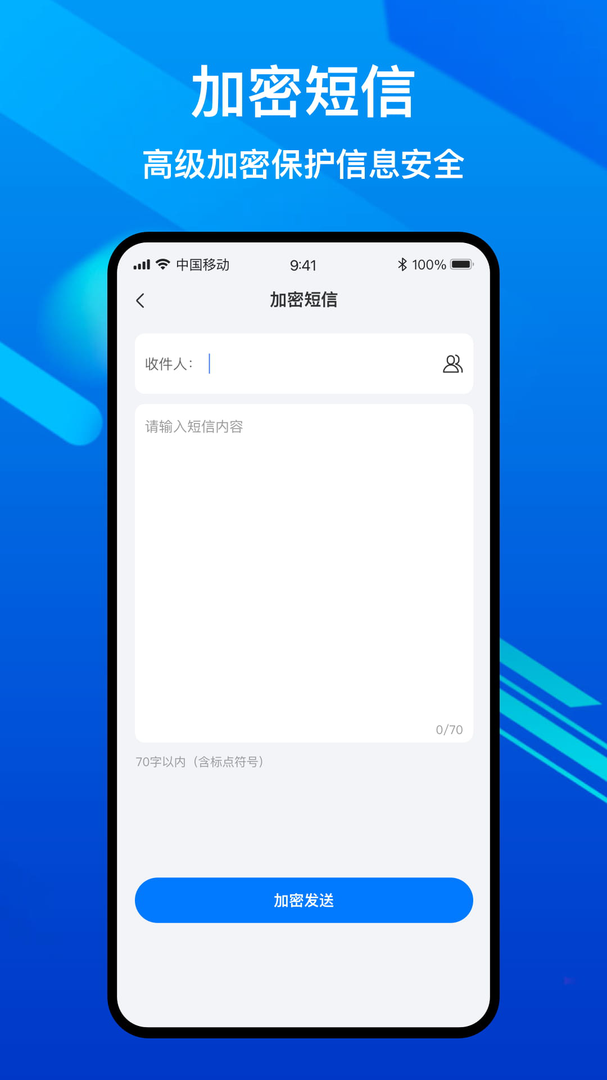 隐私加密电话最新正式版APP-隐私加密电话软件最新下载安装截图2