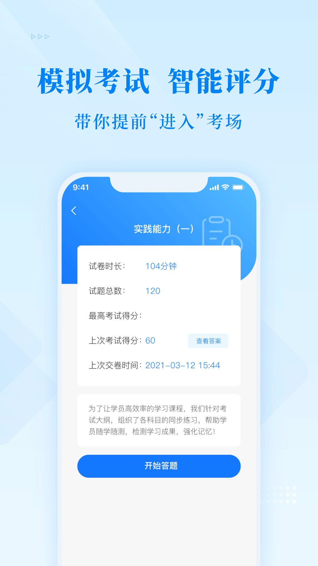 博傲金题最新版软件-博傲金题APP下载安装截图3