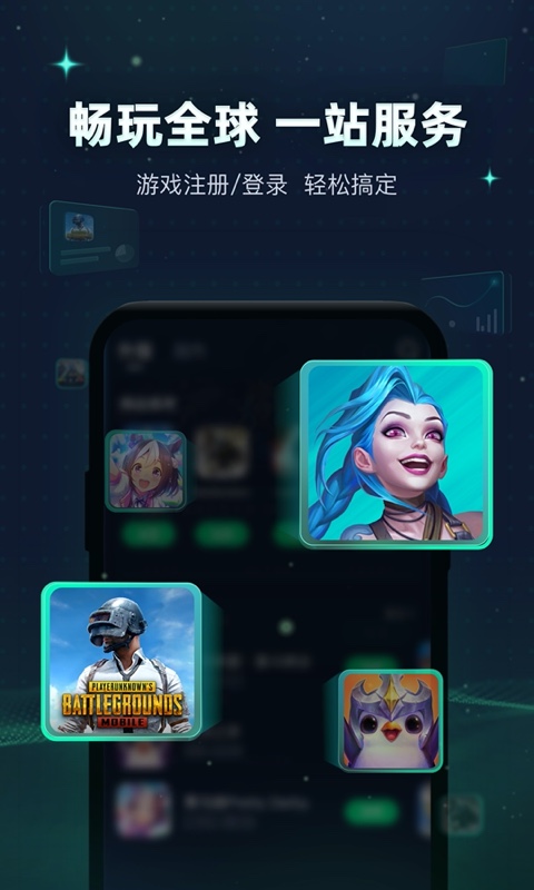 迅游手游加速器无限时长版APP-迅游手游加速器软件免费下载安装截图2