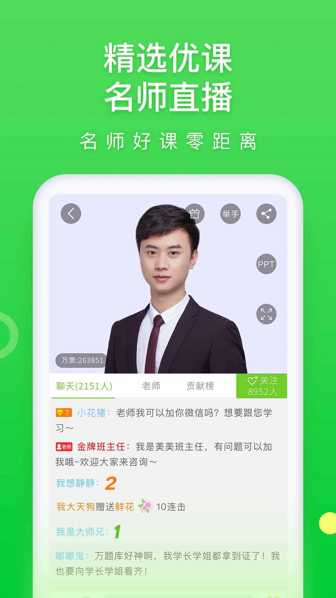 万题库官方版本APP-万题库软件下载安装截图4