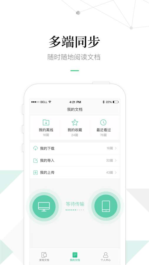 百度文库官方版APP-百度文库软件下载安装截图3