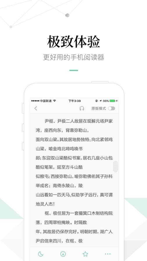 百度文库官方版APP-百度文库软件下载安装截图5