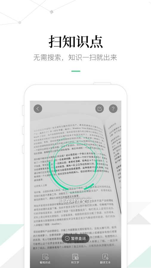 百度文库官方版APP-百度文库软件下载安装截图4