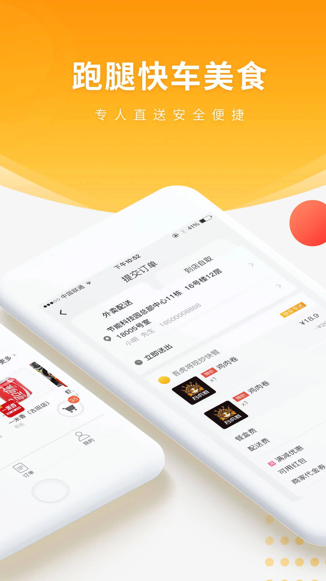 跑腿快车官网最新版APP-跑腿快车软件官网下载安装截图2