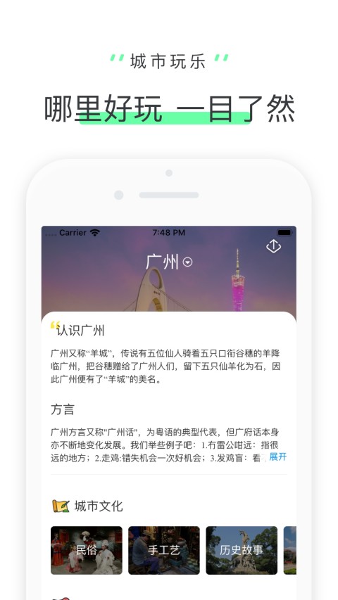 驴迹导游官方版APP-驴迹导游软件下载安装截图3