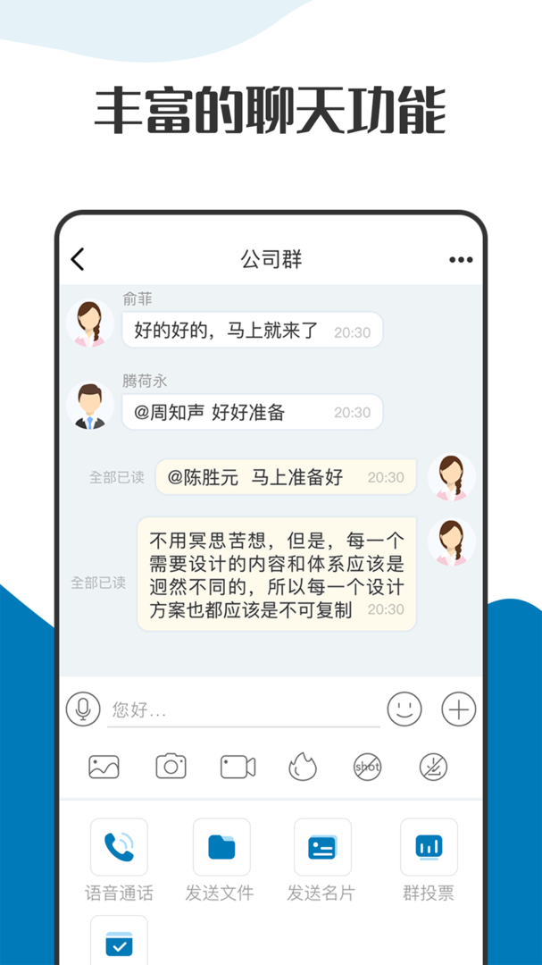 萝卜密聊免费版本APP-萝卜密聊应用下载安装截图2