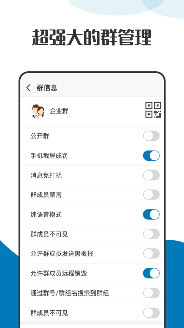 萝卜密聊免费版本APP-萝卜密聊应用下载安装截图3