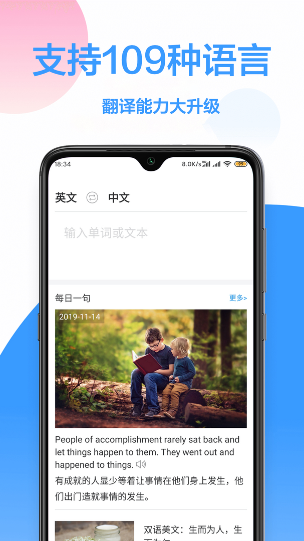 翻译器官方版本APP-翻译器软件下载安装截图1