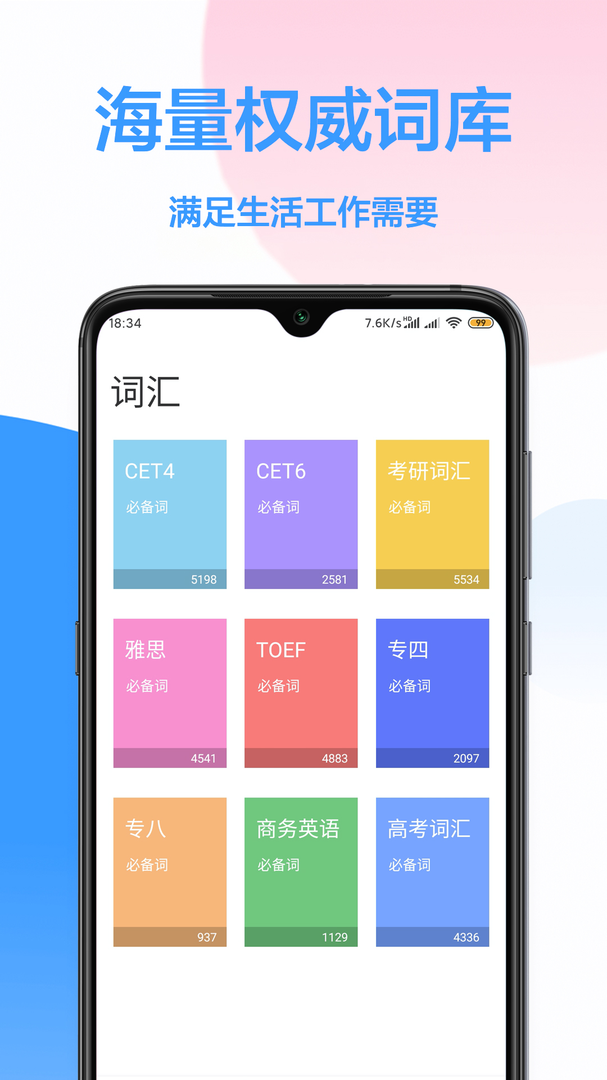 翻译器官方版本APP-翻译器软件下载安装截图2