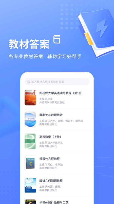 火星搜题官方版APP-火星搜题软件下载安装截图5