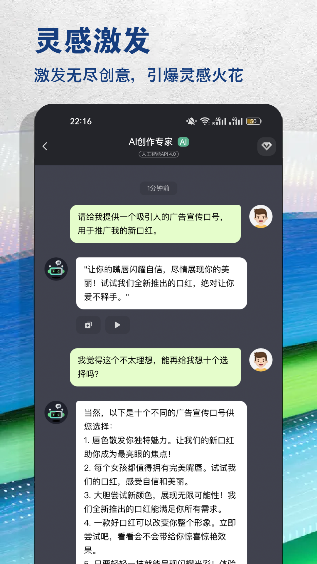 AI创作专家app官方正版-AI创作专家2023官网正版安卓免费下载安装截图3