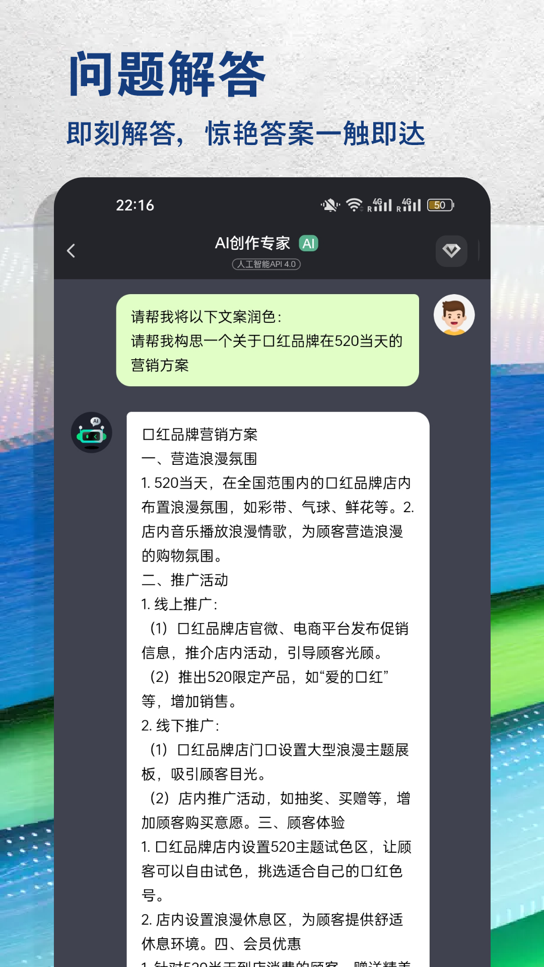 AI创作专家app官方正版-AI创作专家2023官网正版安卓免费下载安装截图4