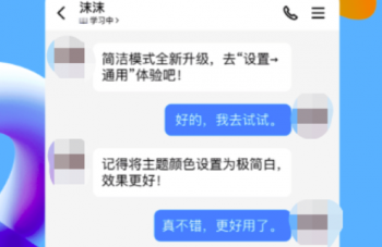 聊天免费的手机社交APP推荐