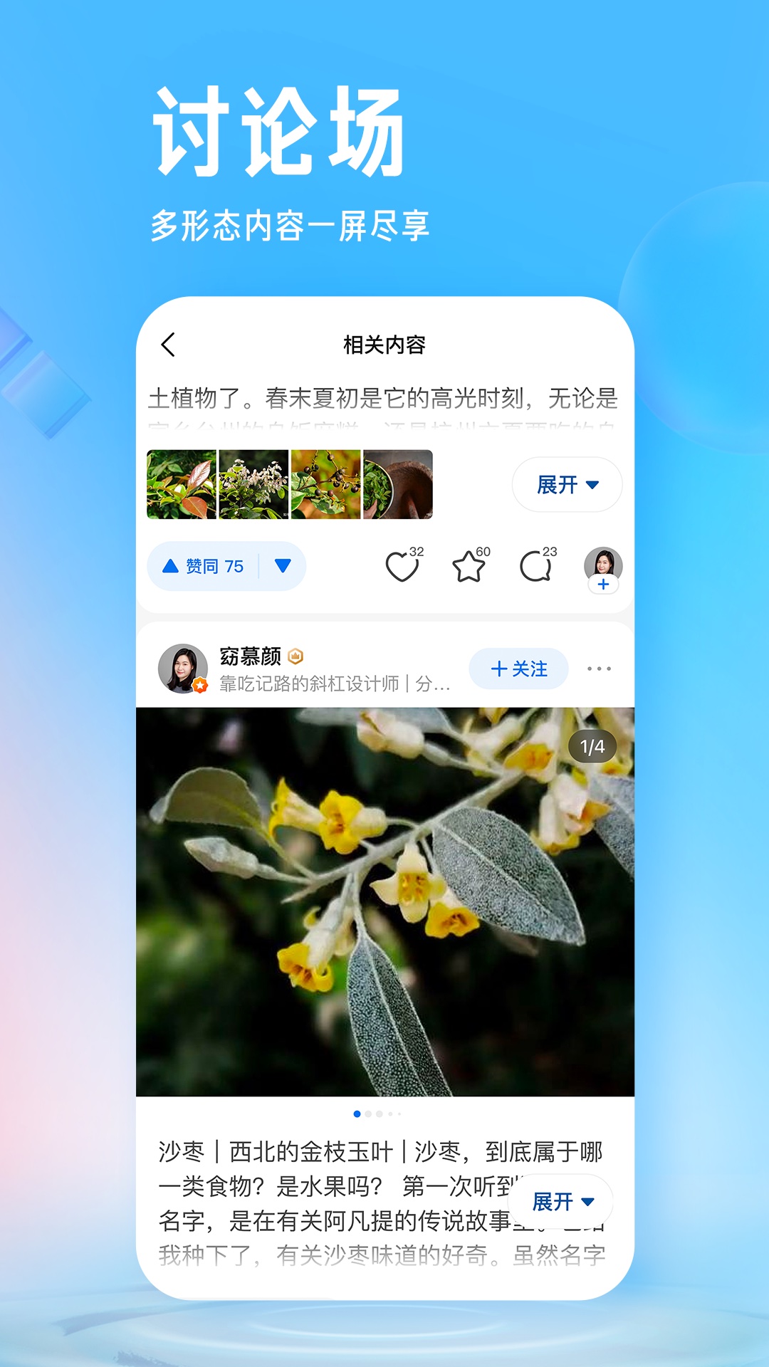 知乎免费最新版APP-知乎软件免费下载安装截图2