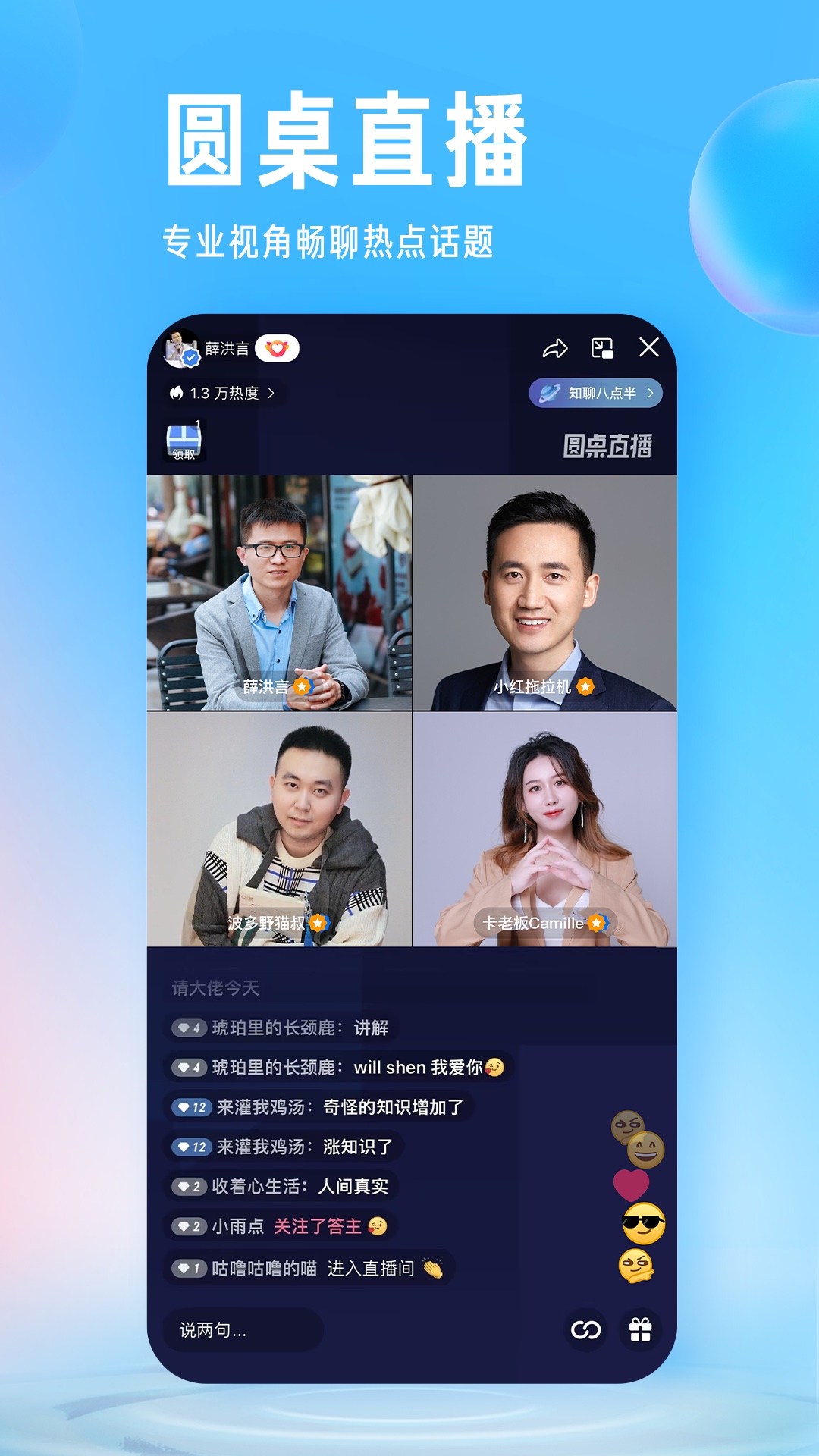 知乎免费最新版APP-知乎软件免费下载安装截图5