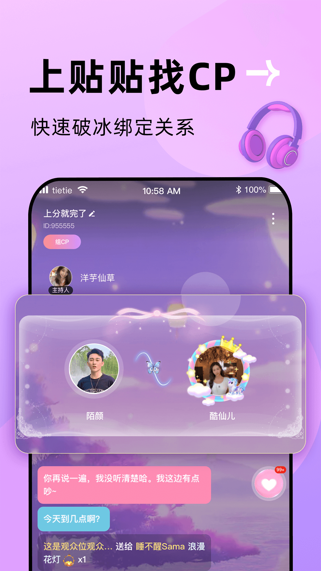 贴贴APP官方正版-贴贴安卓最新版免费下载安装截图1