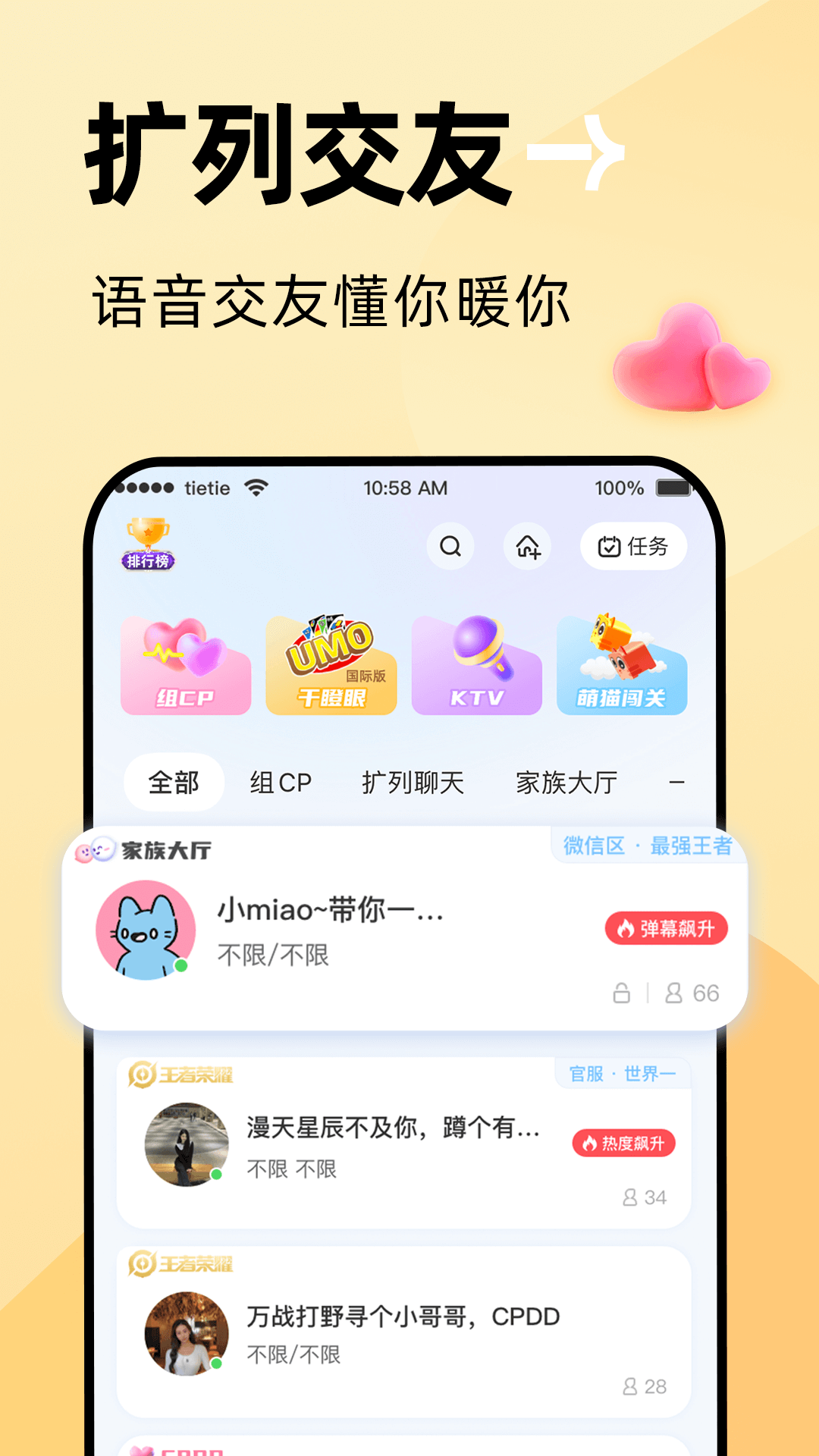 贴贴APP官方正版-贴贴安卓最新版免费下载安装截图3