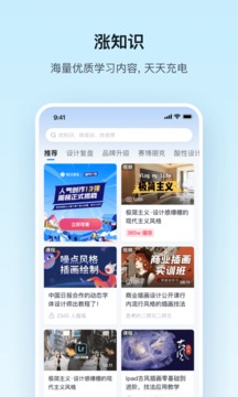 腾讯课堂官方版本应用-腾讯课堂APP下载安装截图2