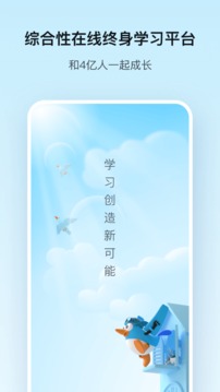 腾讯课堂官方版本应用-腾讯课堂APP下载安装截图4