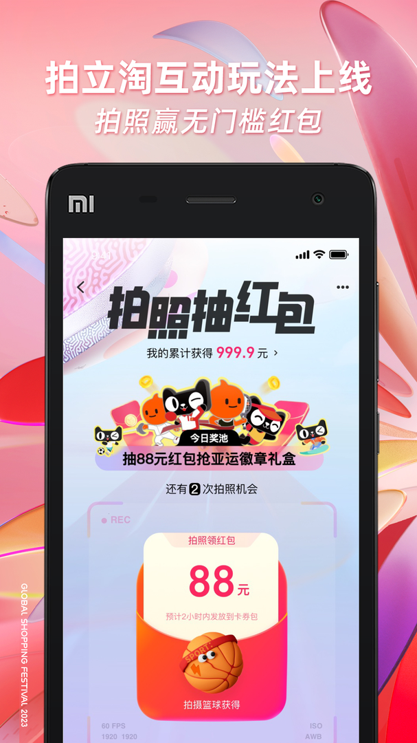 淘宝手机最新版本APP-淘宝软件最新下载安装截图5