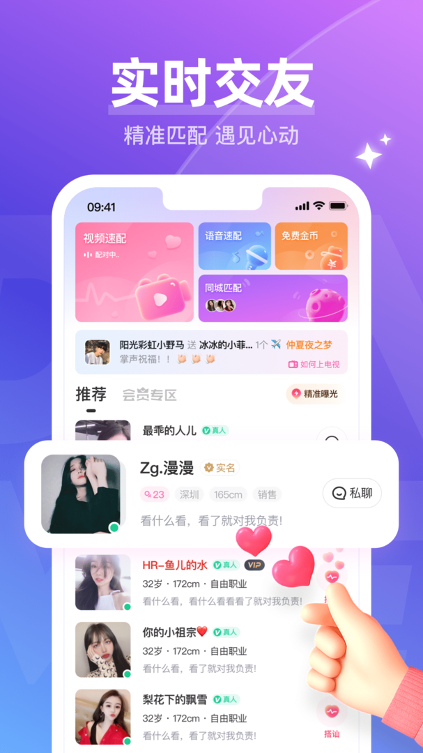 哈尼语音官方版本APP-哈尼语音软件官方版下载安装截图1