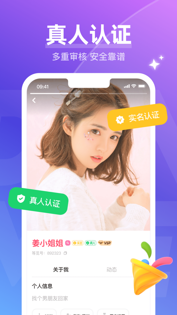 哈尼语音官方版本APP-哈尼语音软件官方版下载安装截图4