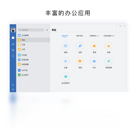 企业微信PC版-企业微信2023正版官网免费下载安装截图2