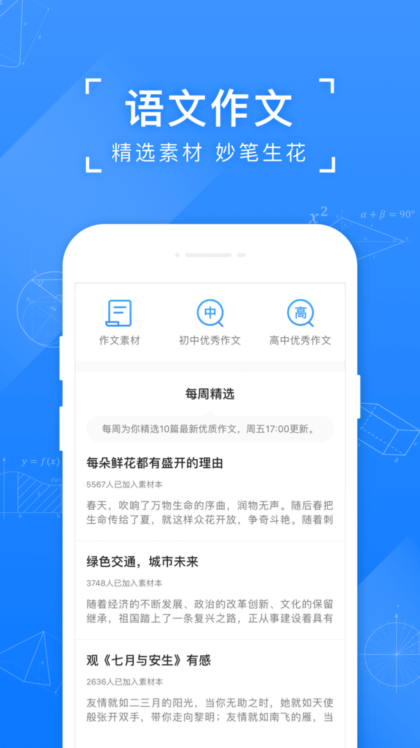 小猿搜题最新版本APP-小猿搜题软件最新下载安装截图3