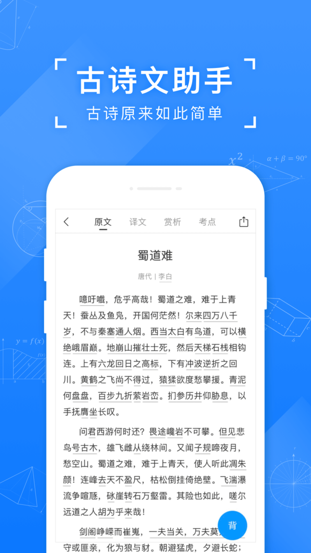 小猿搜题最新版本APP-小猿搜题软件最新下载安装截图4