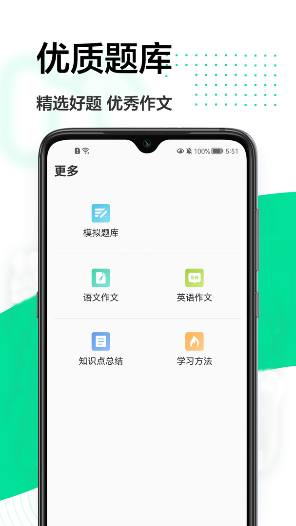 作业互动软件官方版本-作业互动APP下载安装截图2