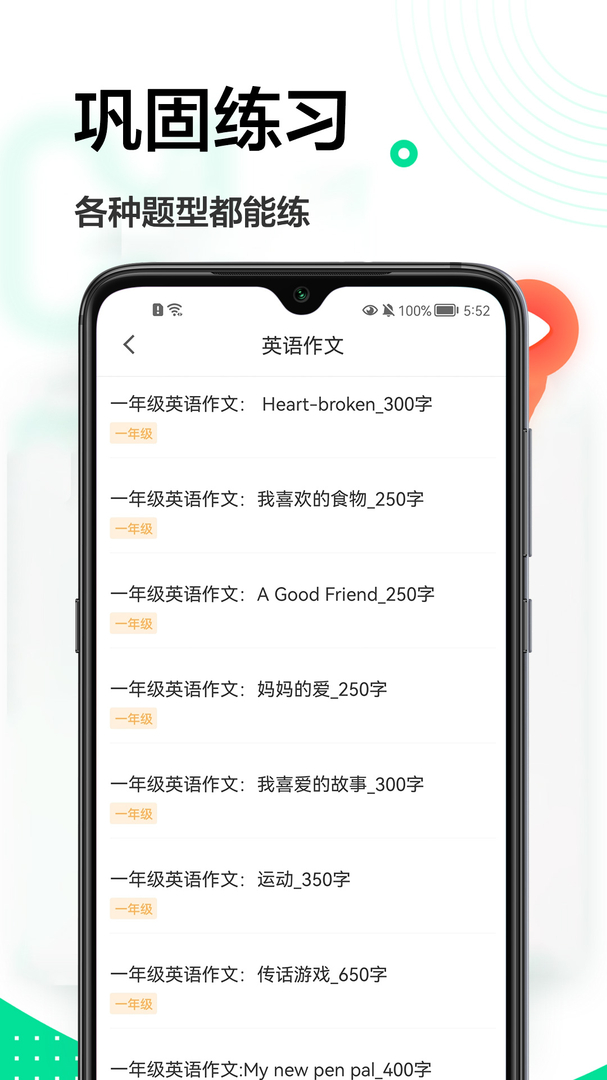 作业互动软件官方版本-作业互动APP下载安装截图4