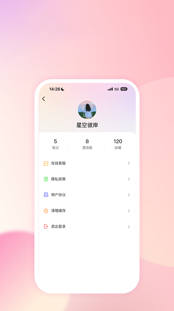 社恐笔记免费版APP-社恐笔记软件下载安装截图4