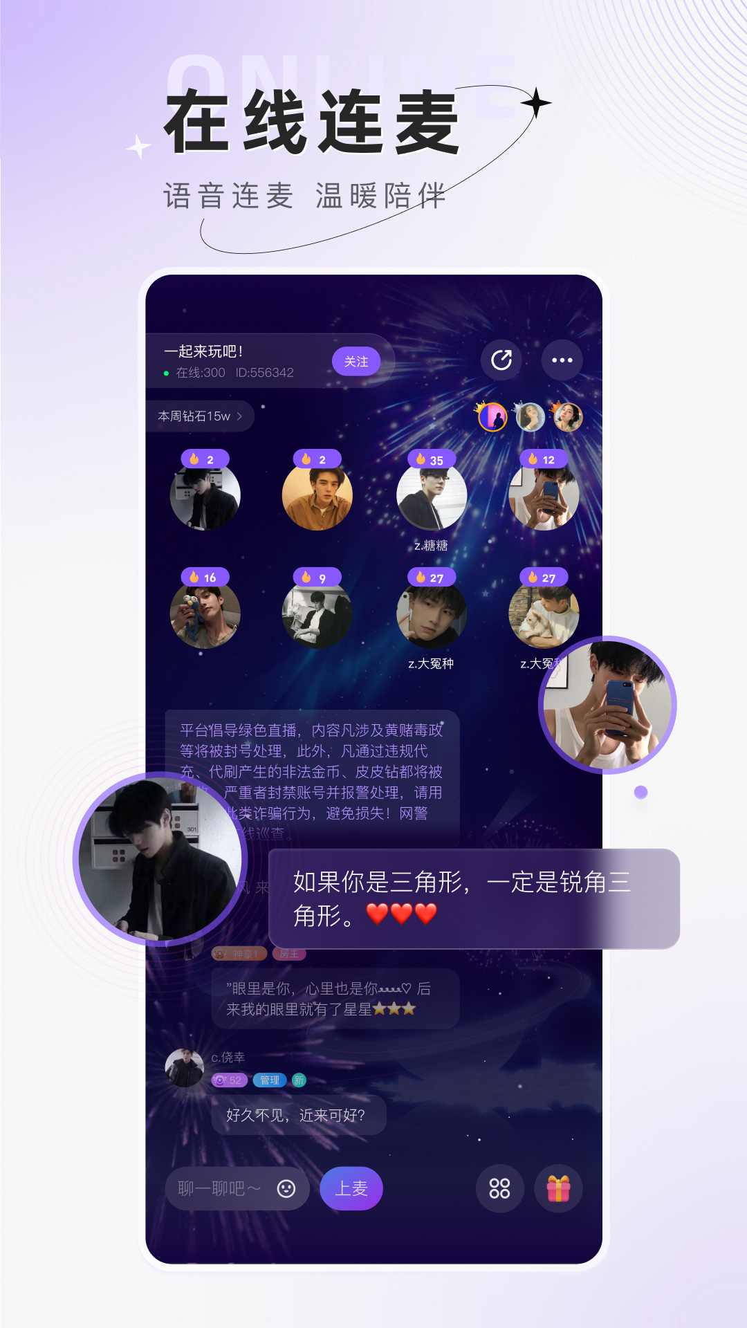 小陪伴语音软件最新版本-小陪伴语音下载安装APP截图3