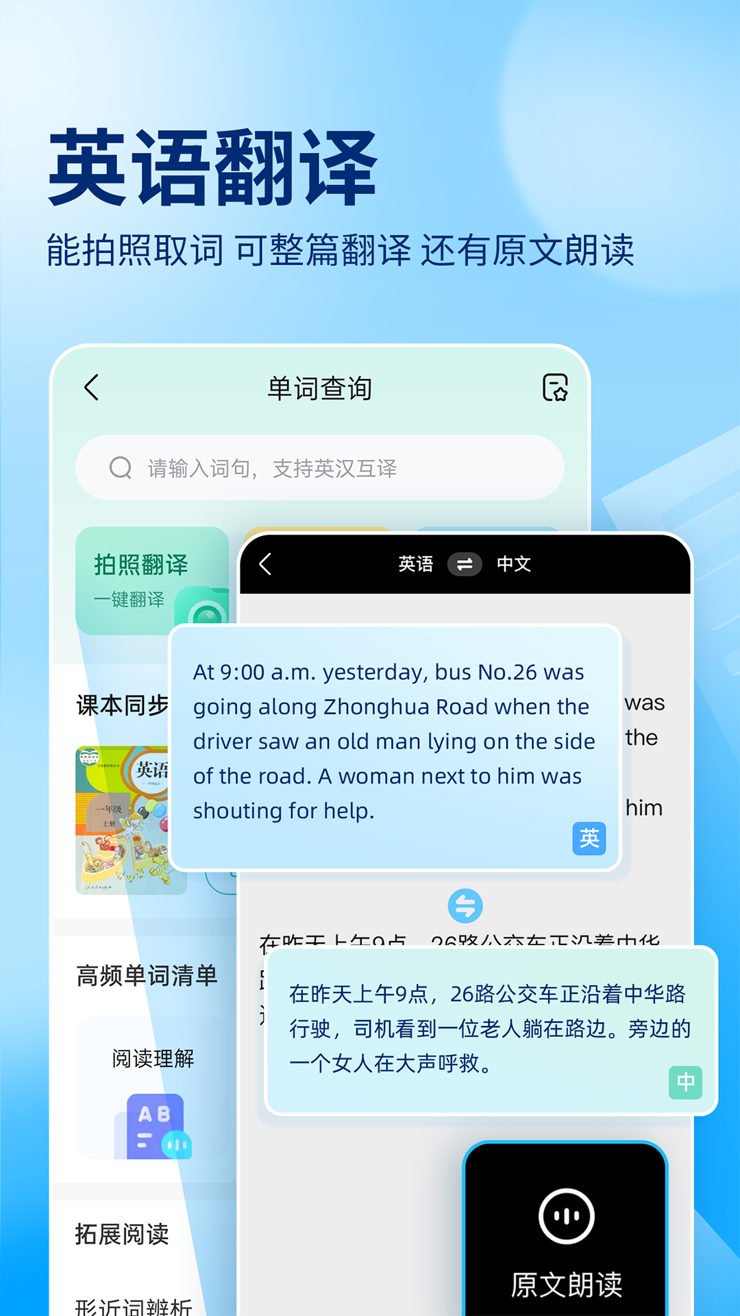 作业帮正式版本APP-作业帮下载安装正式软件截图5