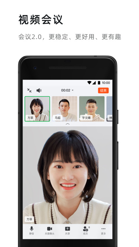 钉钉官方版APP2023-钉钉软件官方下载安装截图3