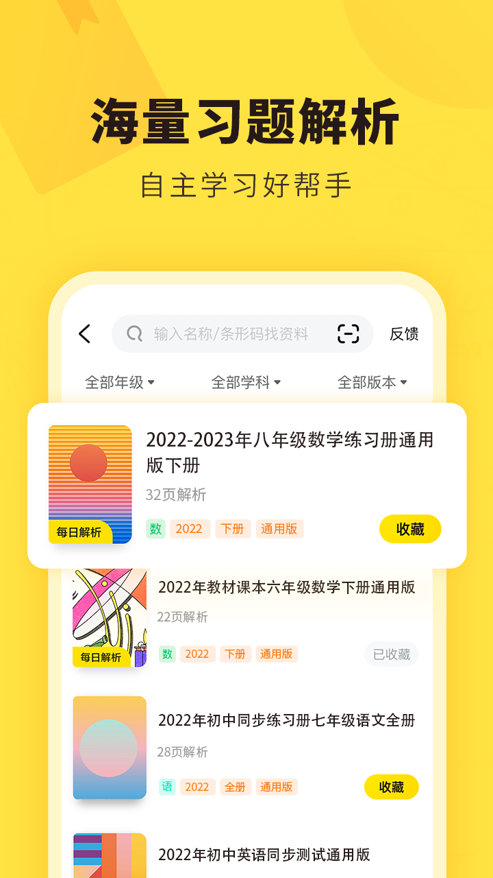 快对最新版本软件-快对APP下载安装2023截图3