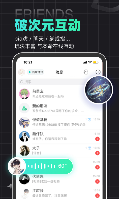 名人朋友圈官方版本APP-名人朋友圈软件下载安装截图3